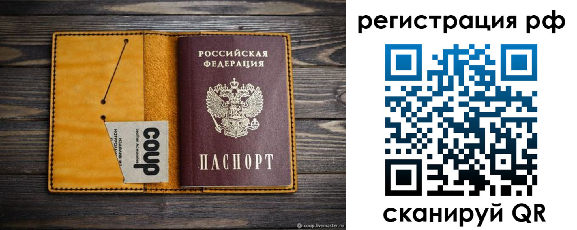 прописка паспорт в Суворове